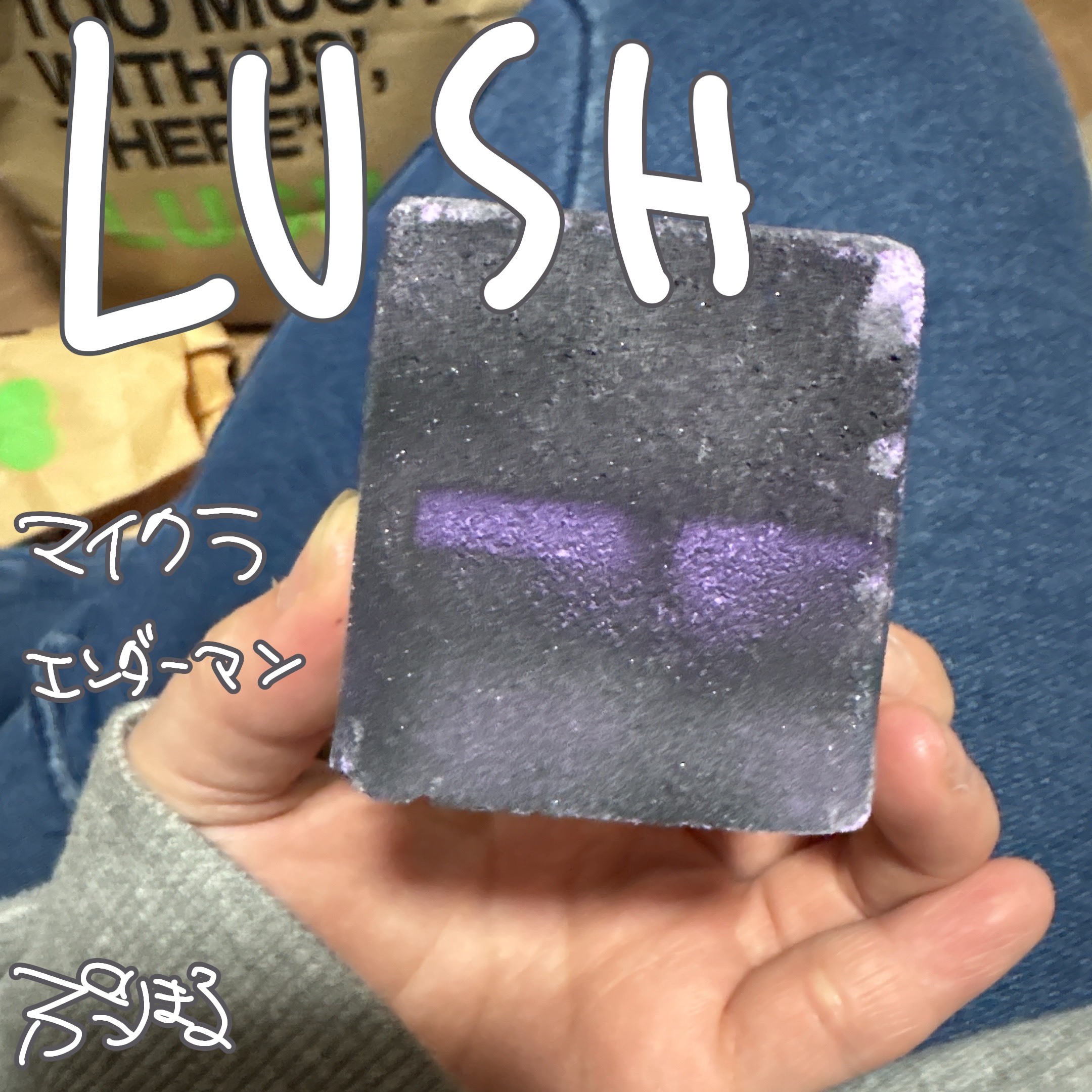 エンダーマン /ラッシュ/炭酸系入浴剤を使ったクチコミ（1枚目）