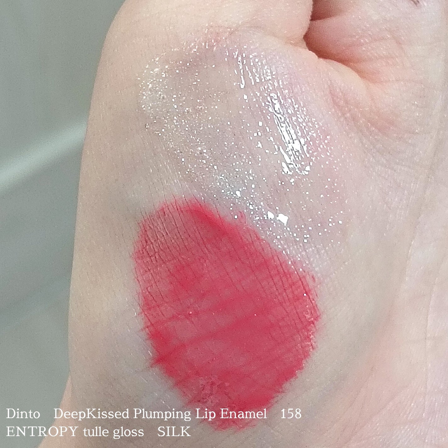 ディープキスド プランピング リップエナメル/Dinto/リップグロスを使ったクチコミ(3枚目)