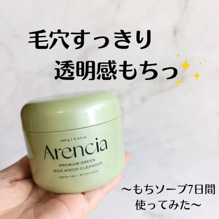 アレンシアプレミアムもちソープ「グリーン」/アレンシア/その他洗顔料を使ったクチコミ(1枚目)