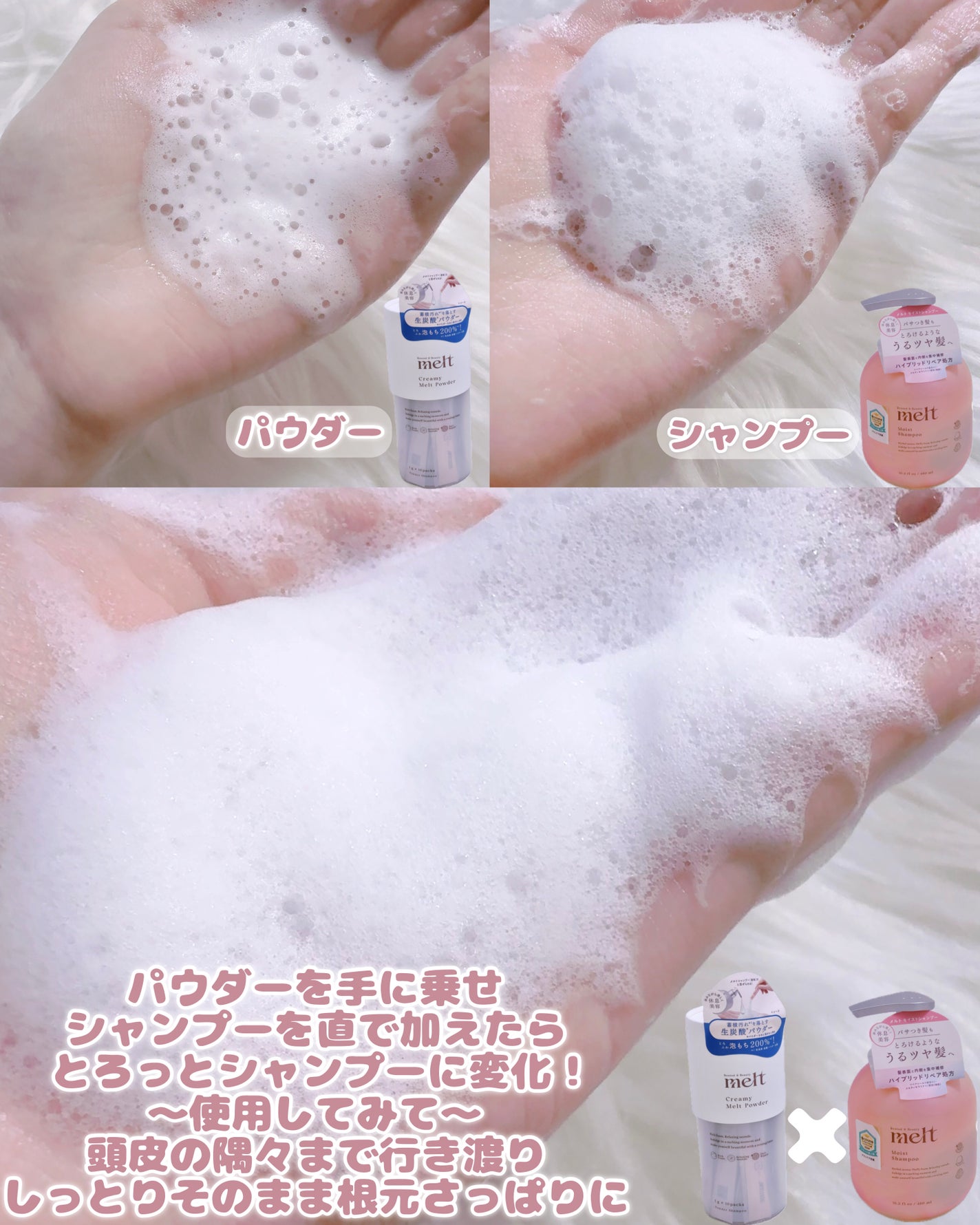 メルト モイストシャンプー/トリートメント/melt/市販シャンプーを使ったクチコミ(9枚目)