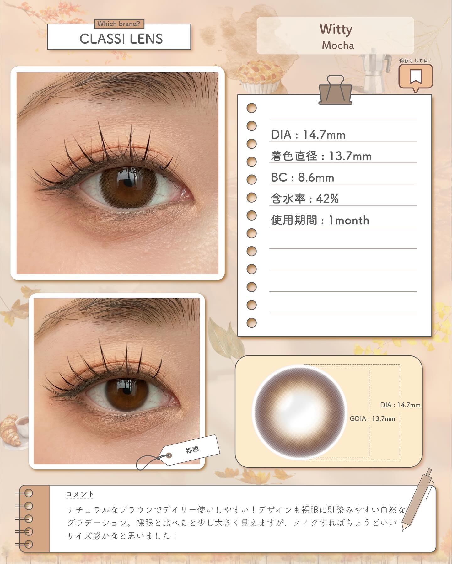 Witty/CLASSI LENS/１ヶ月（１MONTH）カラコンを使ったクチコミ（3枚目）