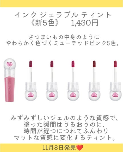 シロッピー トック チーク 09 ミルク仕立てのもも/PERIPERA/リキッドチークの画像
