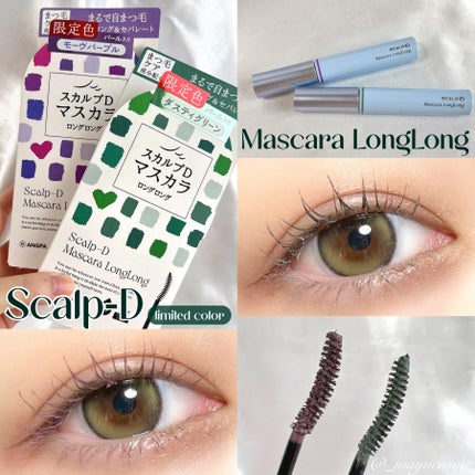 スカルプD マスカラ ロングロング/アンファー(スカルプD)/マスカラを使ったクチコミ(1枚目)