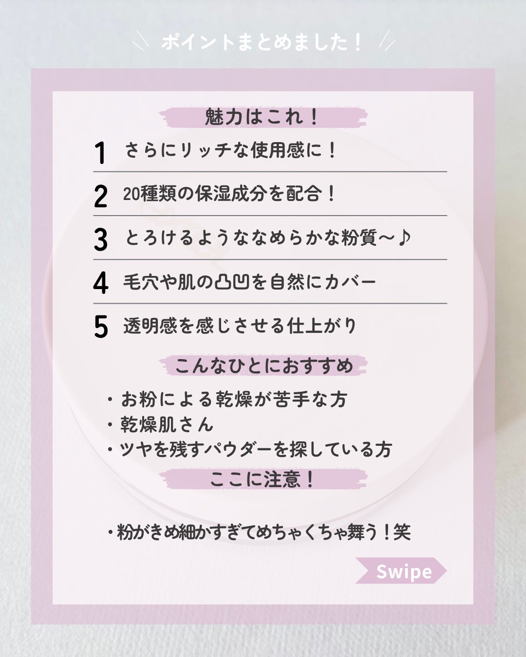 エクストラリッチ セラムインパウダー/excel/ルースパウダーを使ったクチコミ(6枚目)