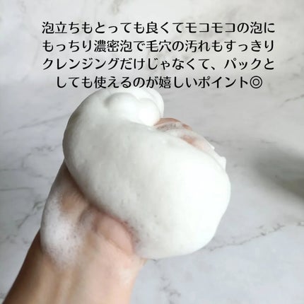 アレンシアプレミアムもちソープ「グリーン」/アレンシア/その他洗顔料を使ったクチコミ(3枚目)