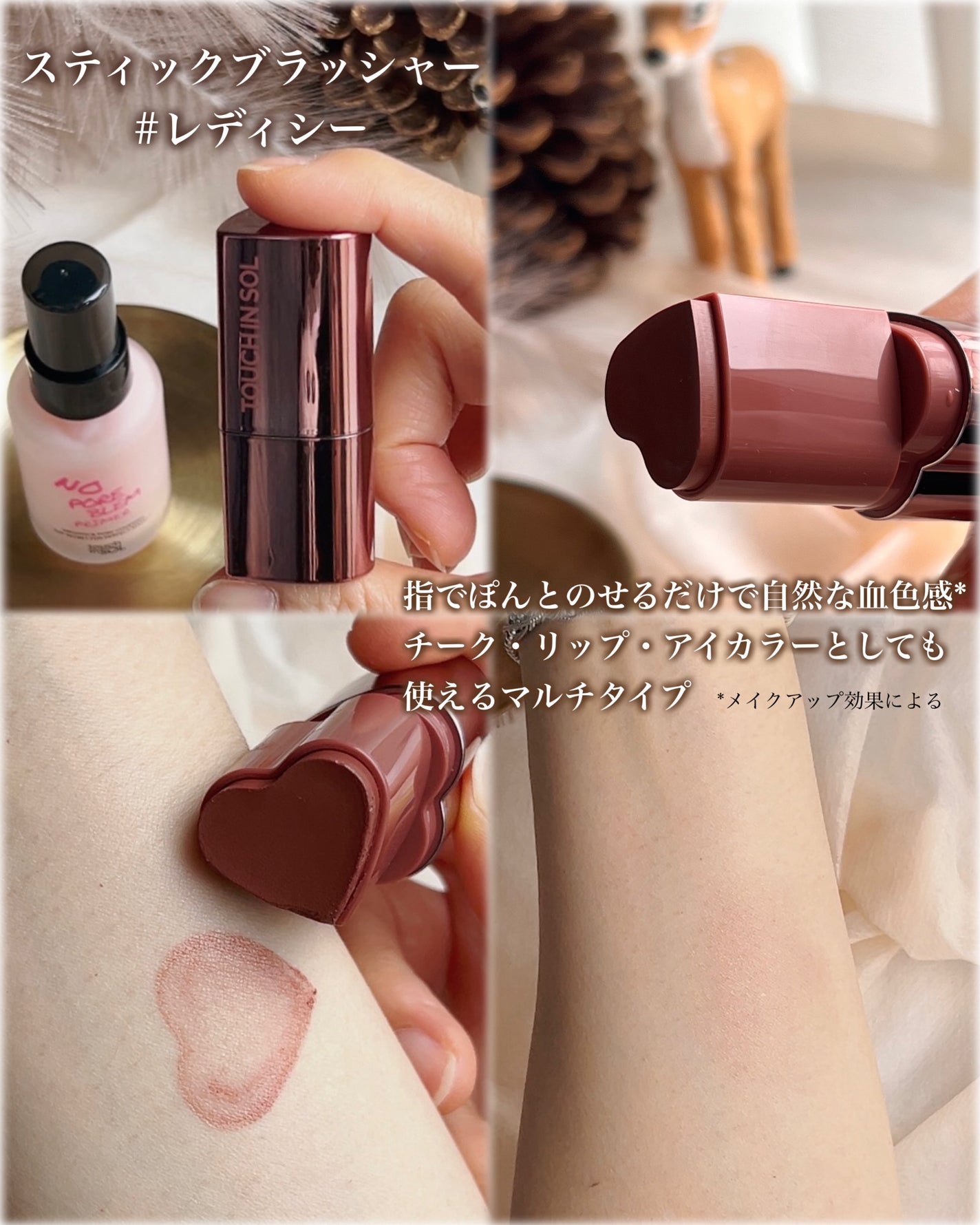 タッチインソール ノーポアブレムプライマー/touch in SOL /化粧下地を使ったクチコミ(4枚目)