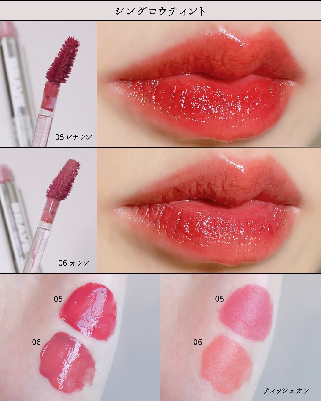 THIN GLOW TINT/BRAYE/口紅を使ったクチコミ（2枚目）