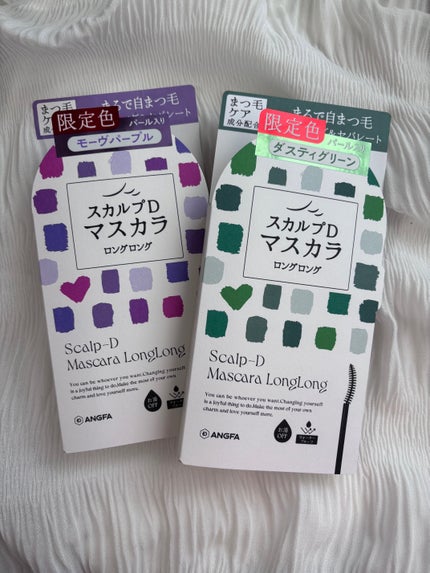 スカルプD マスカラ ロングロング/アンファー(スカルプD)/マスカラを使ったクチコミ(8枚目)