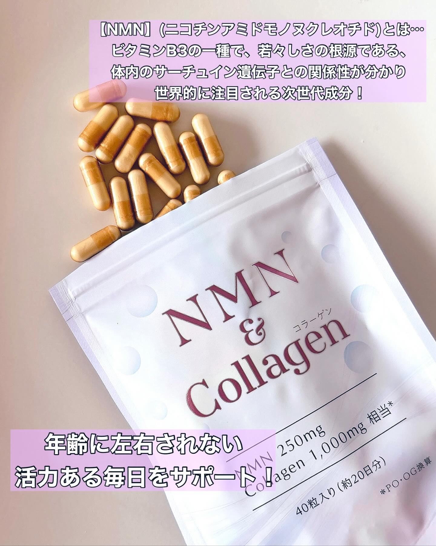 NMN＆Collagen/マルマンH＆B/美容サプリメントを使ったクチコミ（3枚目）