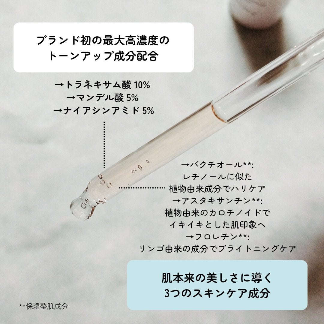 アットクリニック ハイパーPトーニング美容液/DOMINAS/美容液を使ったクチコミ(3枚目)