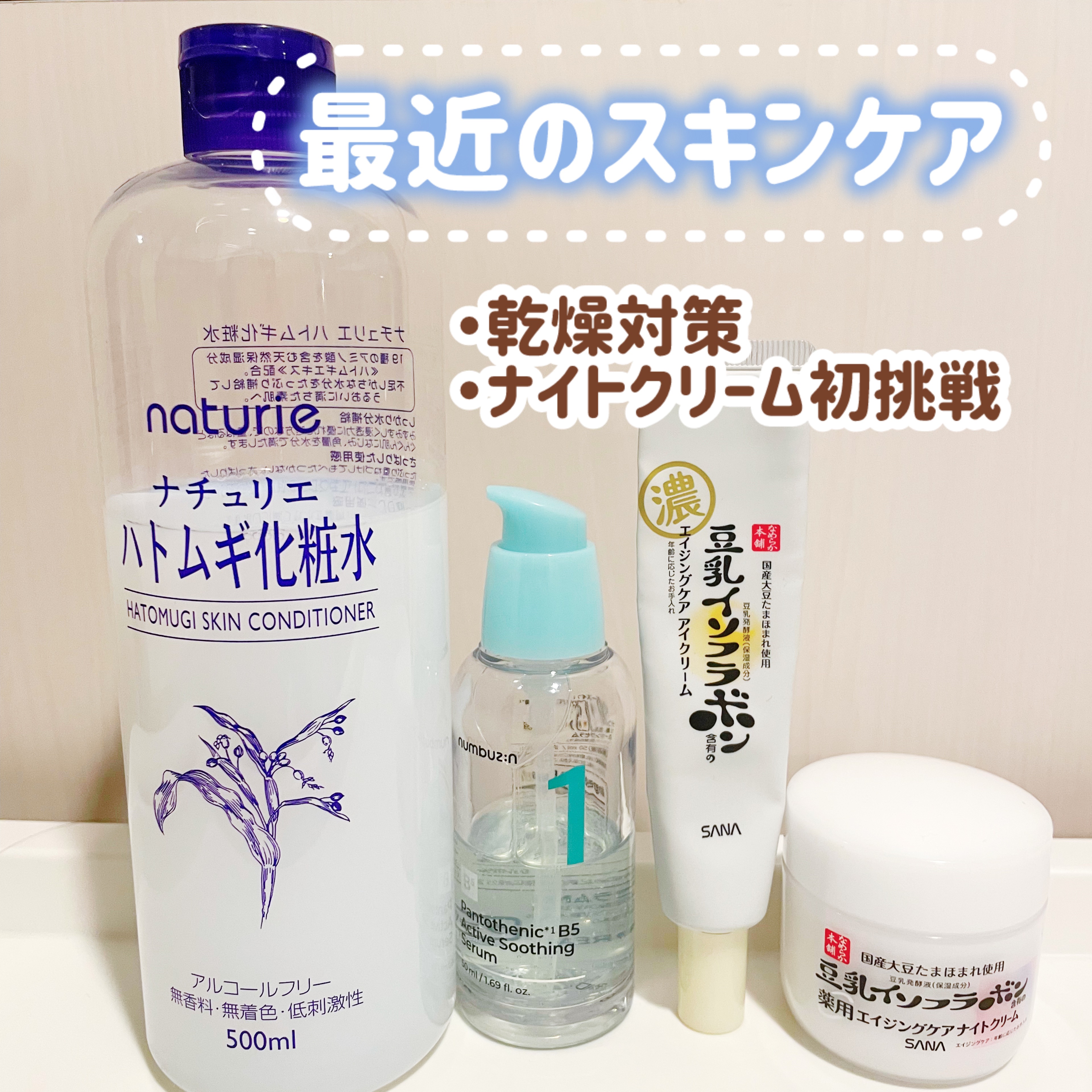 ハトムギ化粧水(ナチュリエ スキンコンディショナー R )/ナチュリエ/化粧水を使ったクチコミ（1枚目）