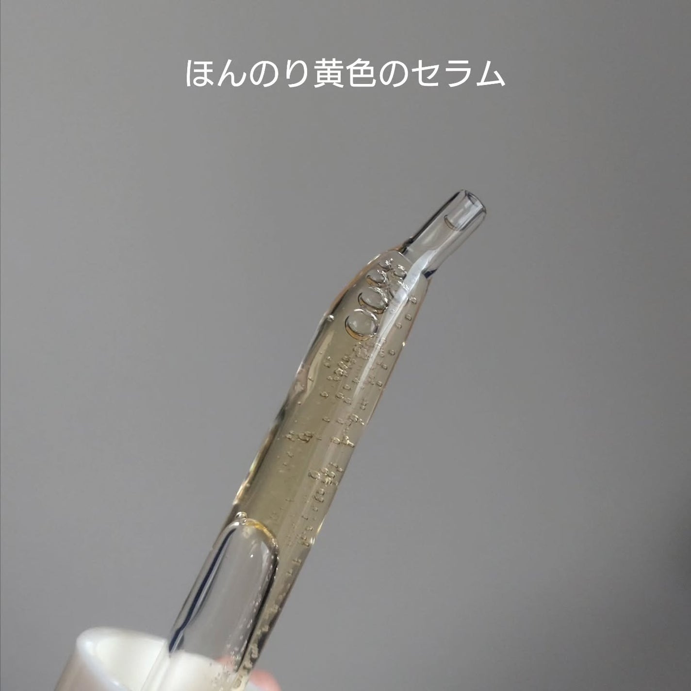 ソフィーナ iP 薬用 角層トーニングセラム/SOFINA iP/美容液を使ったクチコミ(3枚目)