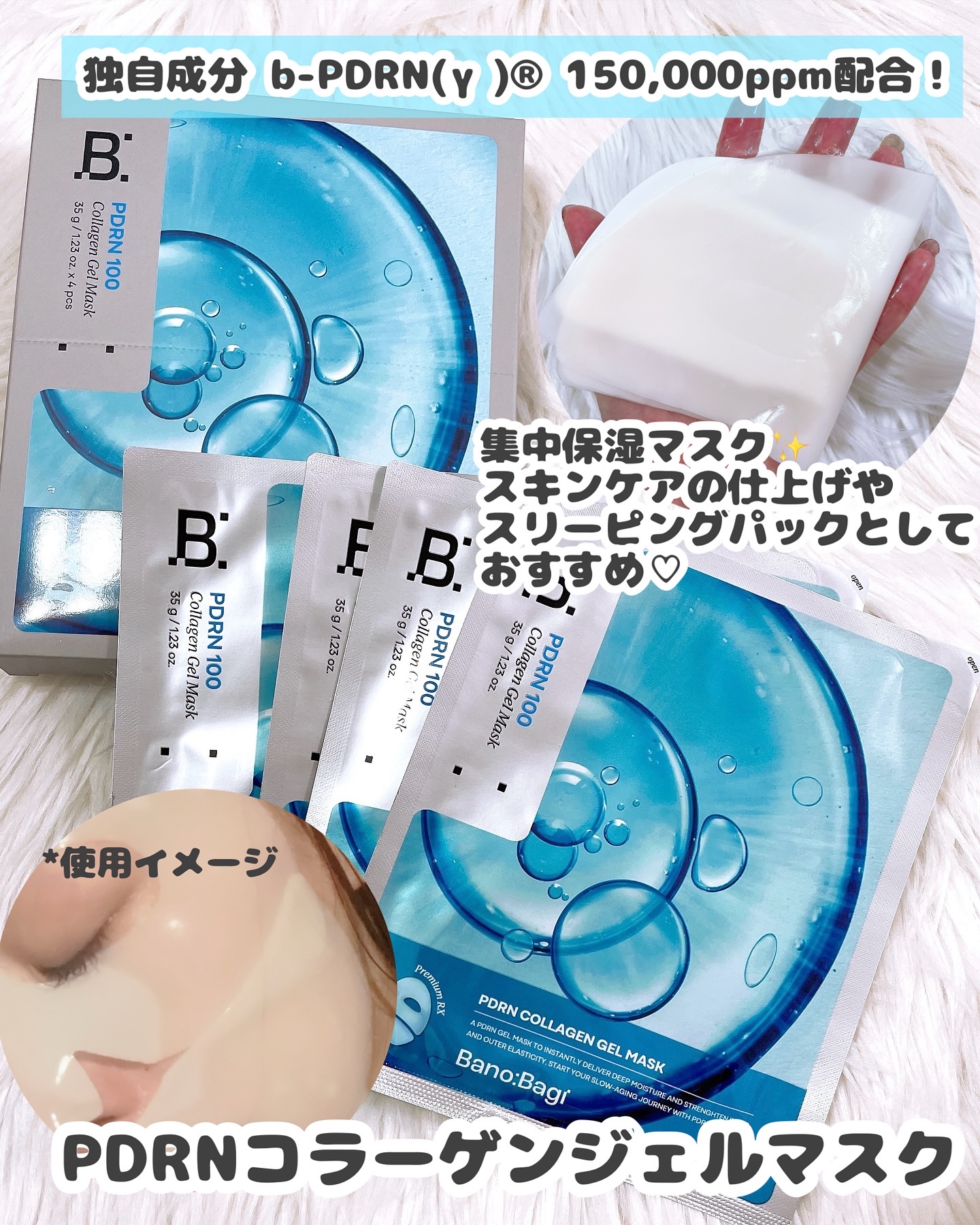 スキンブースターマスクファーミング/BANOBAGI/シートマスク・パックを使ったクチコミ（3枚目）