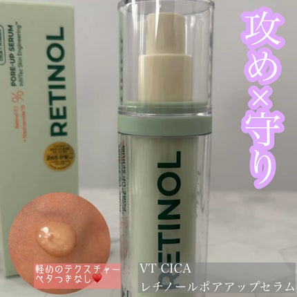 シカレチノールポアアップセラム/VT/美容液を使ったクチコミ(1枚目)