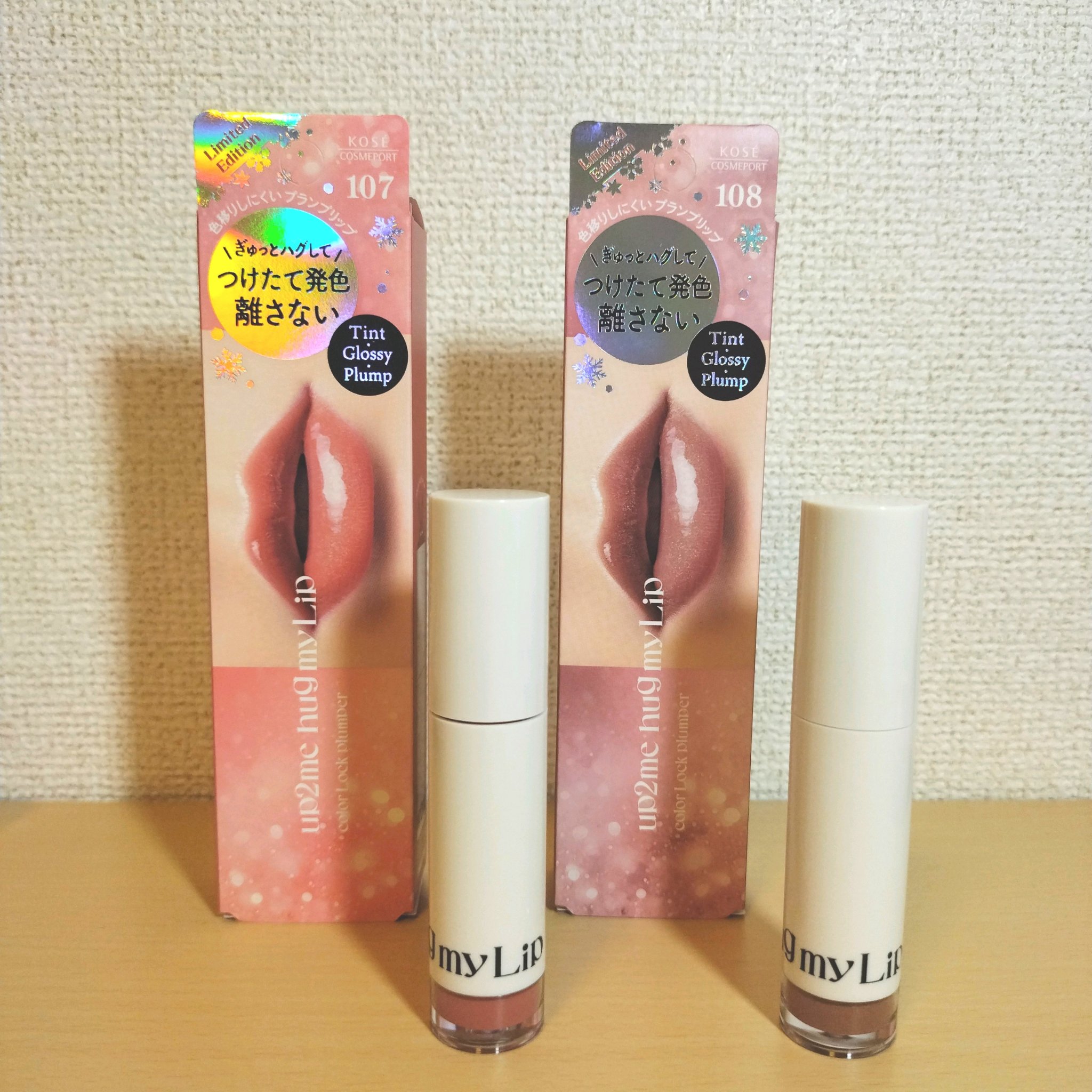 アップトゥーミー　ハグマイリップ　カラーロックプランパー/up2me/リッププランパーを使ったクチコミ（1枚目）