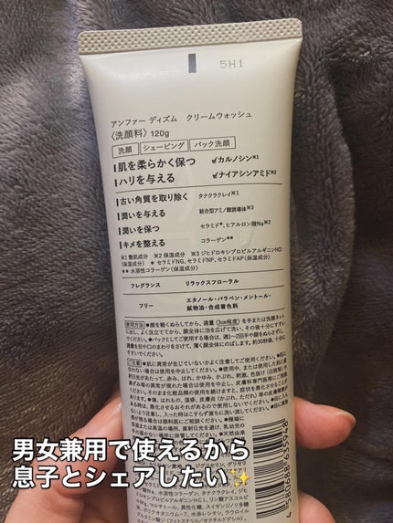 ディズム クリームウォッシュ/DISM/洗顔フォームを使ったクチコミ(3枚目)