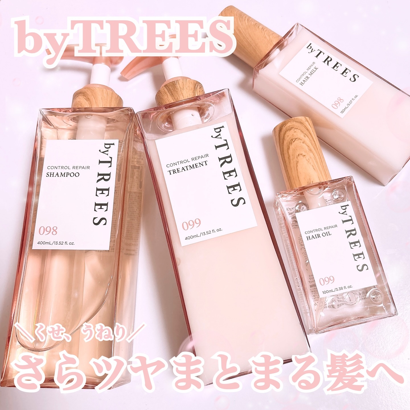 バイツリーズ コントロールリペアシャンプー/トリートメント/byTREES/市販シャンプーを使ったクチコミ（1枚目）