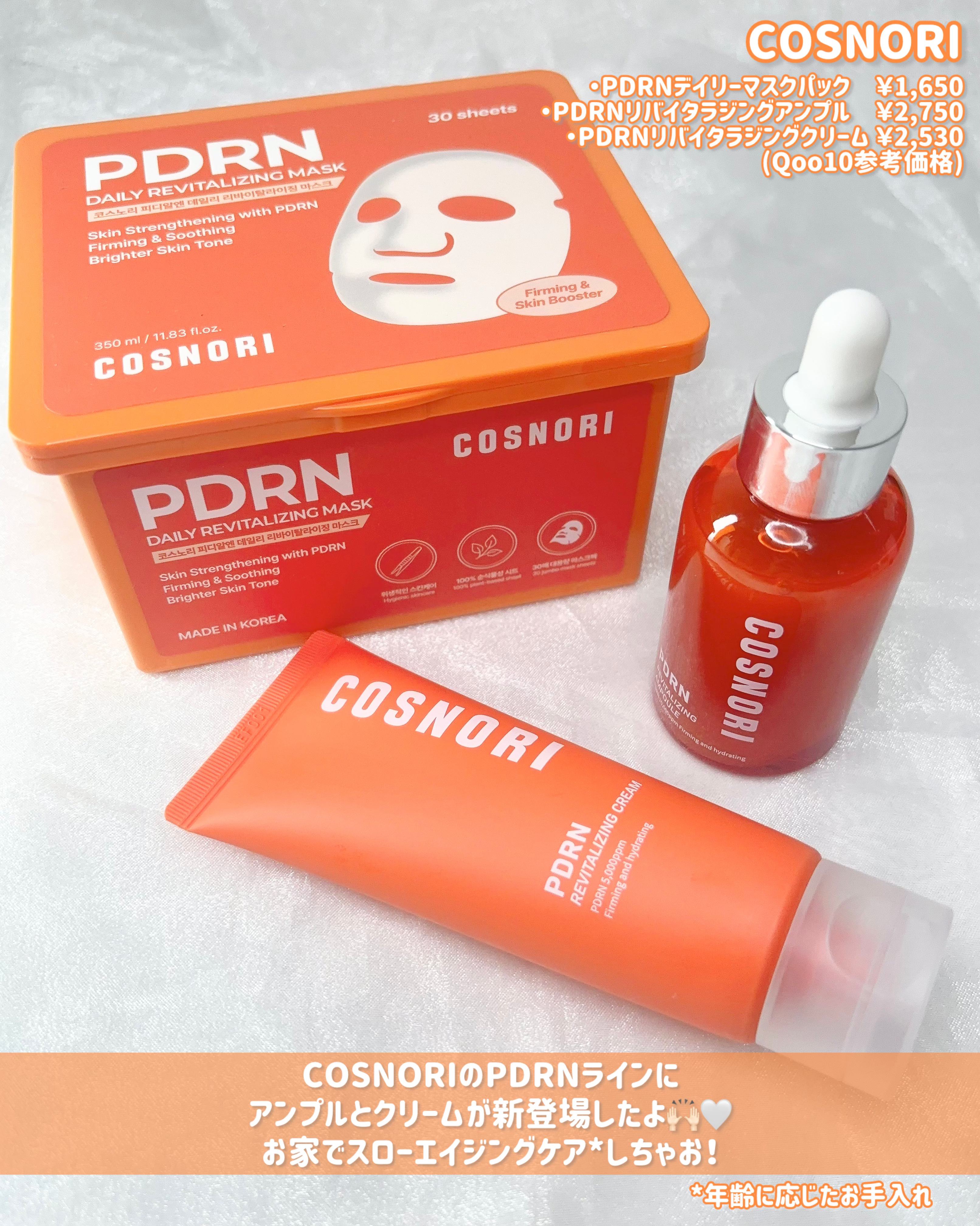 PDRNデイリーマスクパック/COSNORI/その他スキンケアを使ったクチコミ（2枚目）