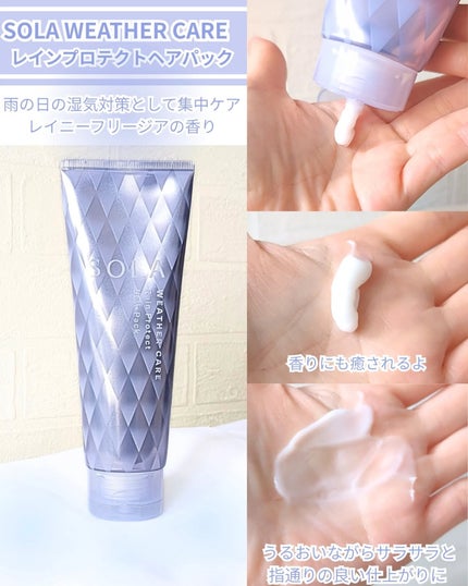 ソラ ウェザーケア クリスタル シャンプー/ヘアトリートメント モイストタイプ/SOLA WEATHER CARE/市販シャンプーを使ったクチコミ(4枚目)