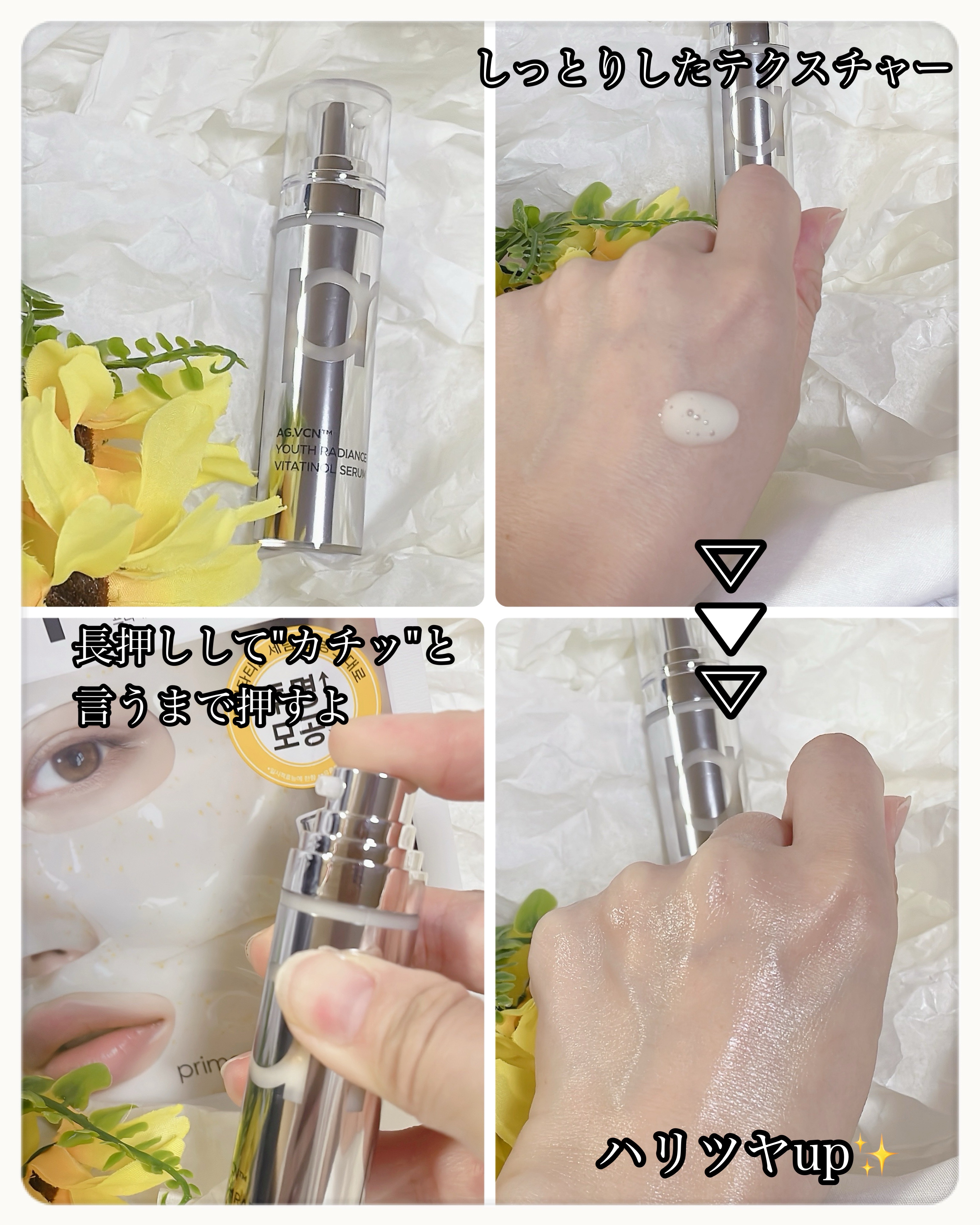 ユース ラディアンス ビタチノール セラム/primera/美容液を使ったクチコミ（3枚目）