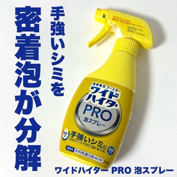 「【簡単】経血汚れの落とし方。ラクに生理を乗り越えたい!みんなのお助け衣料用漂白剤」の画像(#865184)