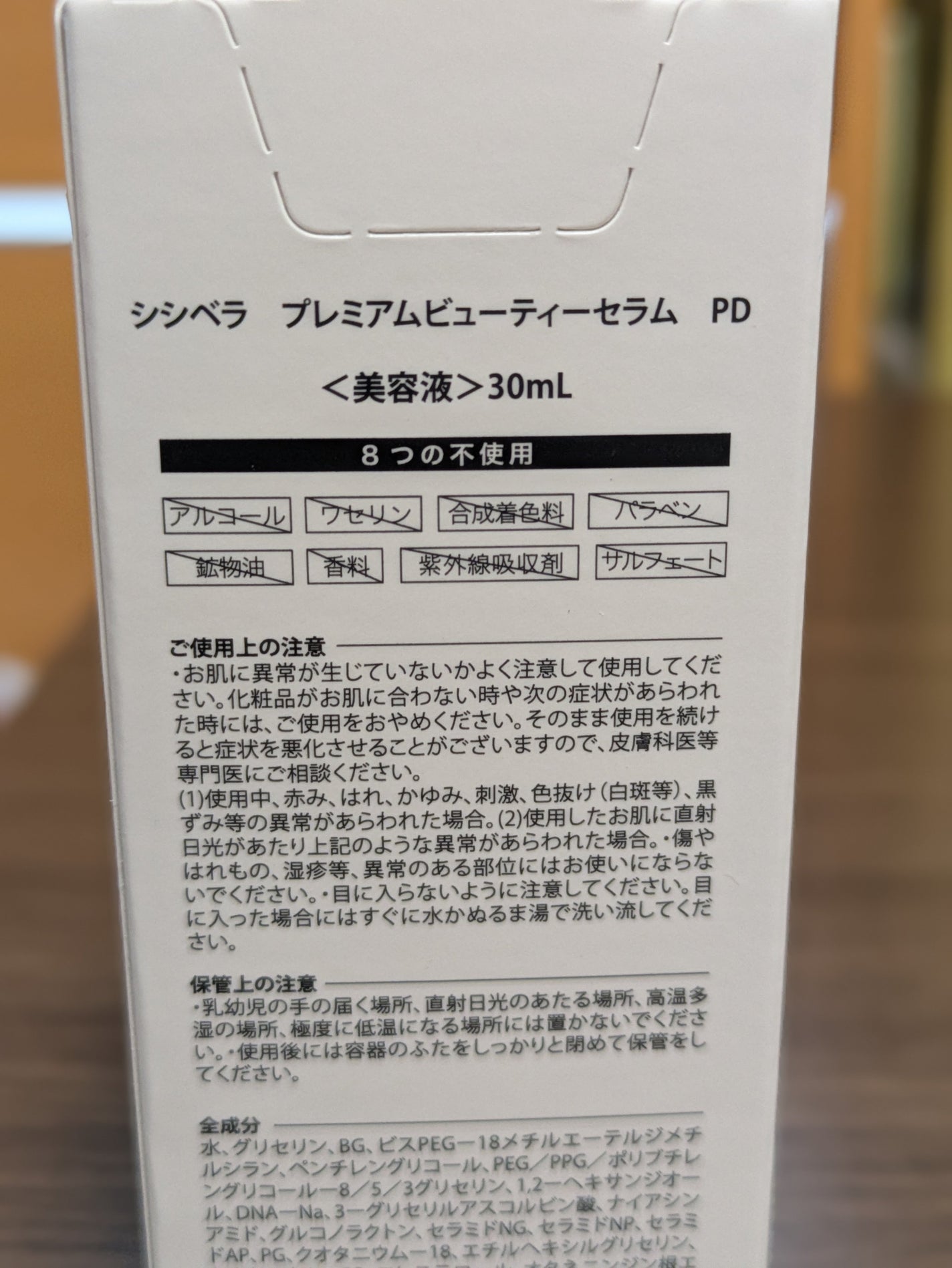 プレミアムビューティーセラム PDRN+美容液/CICIBELLA/美容液を使ったクチコミ(7枚目)