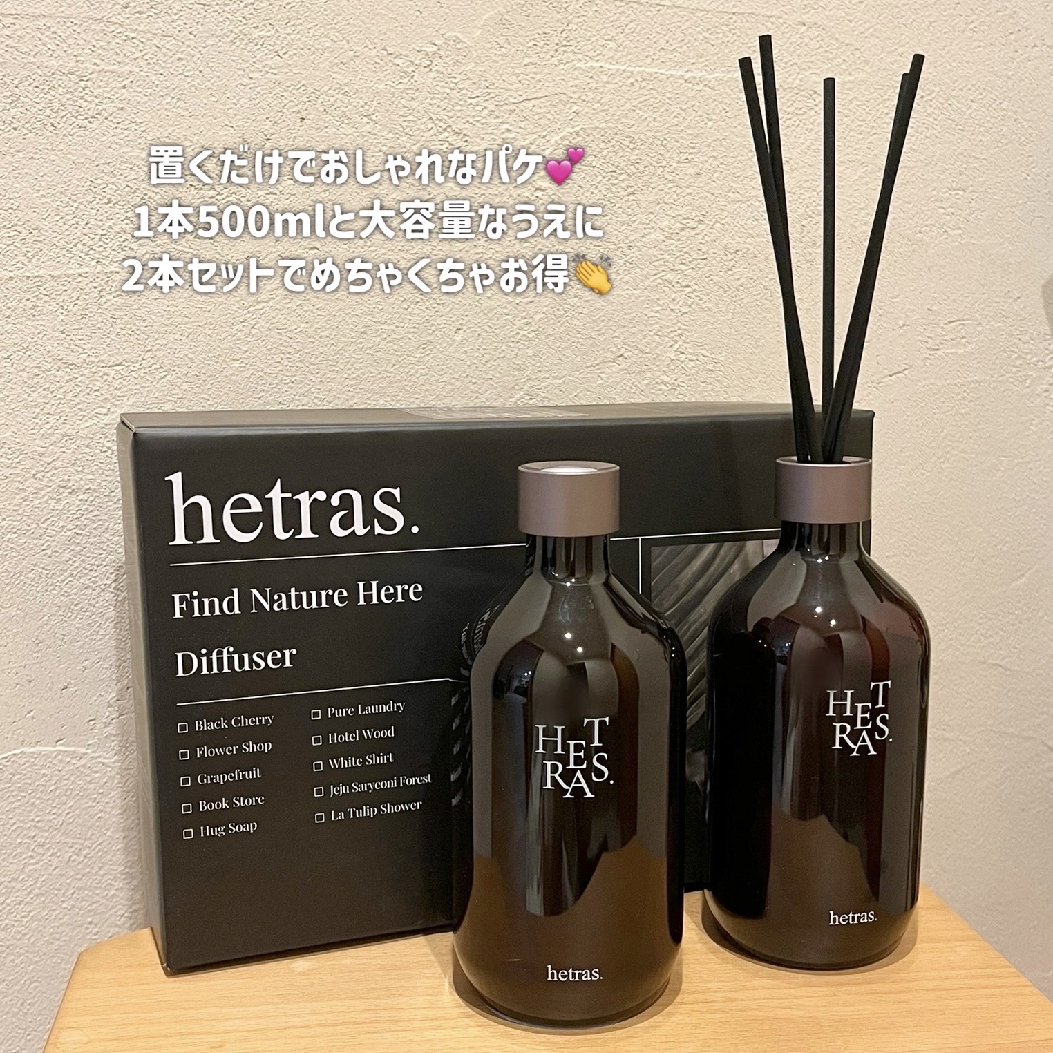 へトラス大容量ディフューザー/hetras/その他を使ったクチコミ（3枚目）