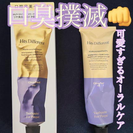 ããããã£ãã¡ã¬ã³ãããã¥ãŒã¹ããŒã¹ãããã©ãŒããã©ãŒã¯/Hits Different/æ¯ç£šãç²ã䜿ã£ãã¯ãã³ãïŒ1æç®ïŒ