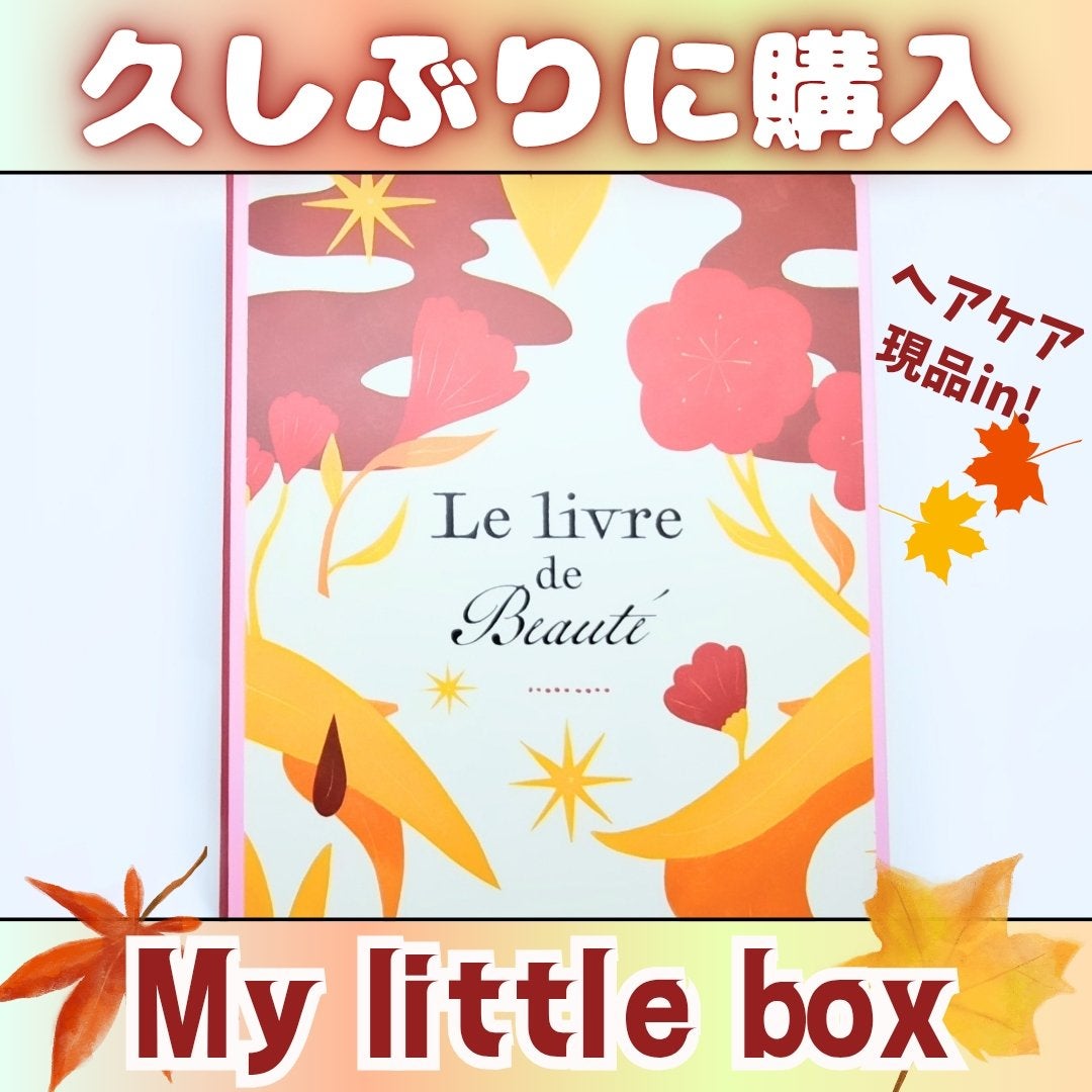 DP フルイド オレオ リラックス/ケラスターゼ/ヘアオイルを使ったクチコミ(1枚目)