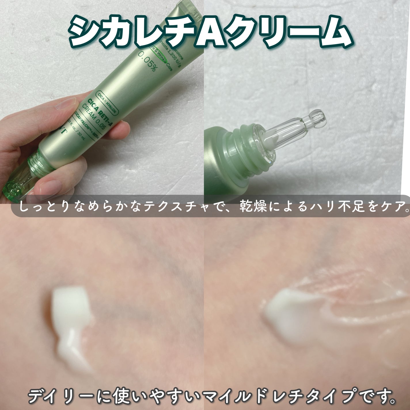 CICA クリーム/VT/フェイスクリームを使ったクチコミ(6枚目)