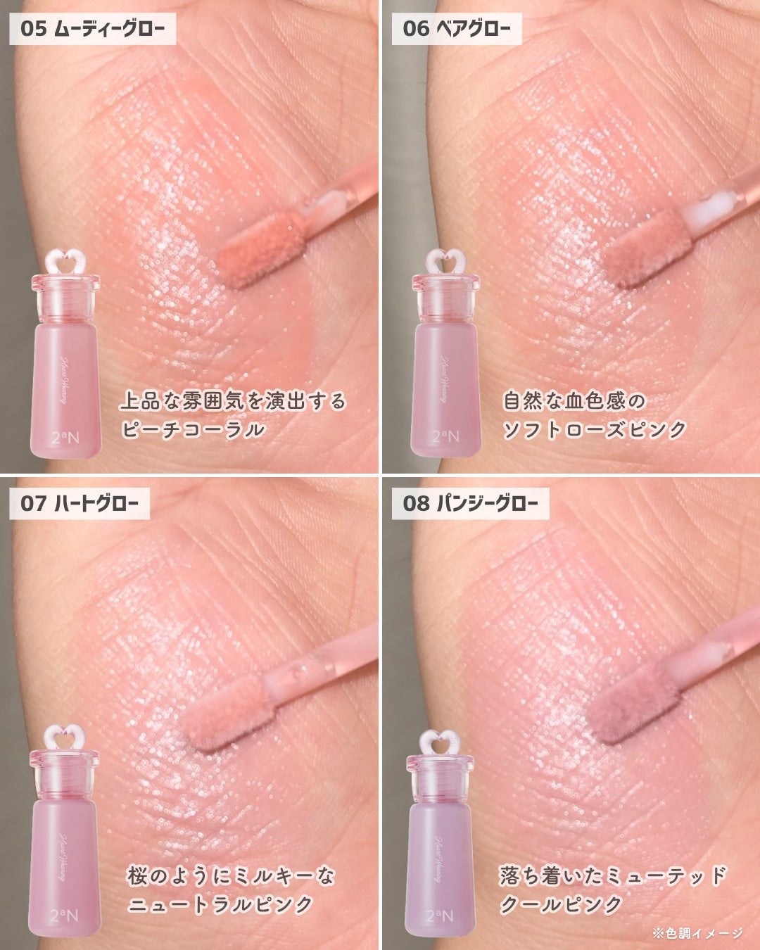 ハートウェアリングリキッドチーク/2aN/リキッドチークを使ったクチコミ(4枚目)