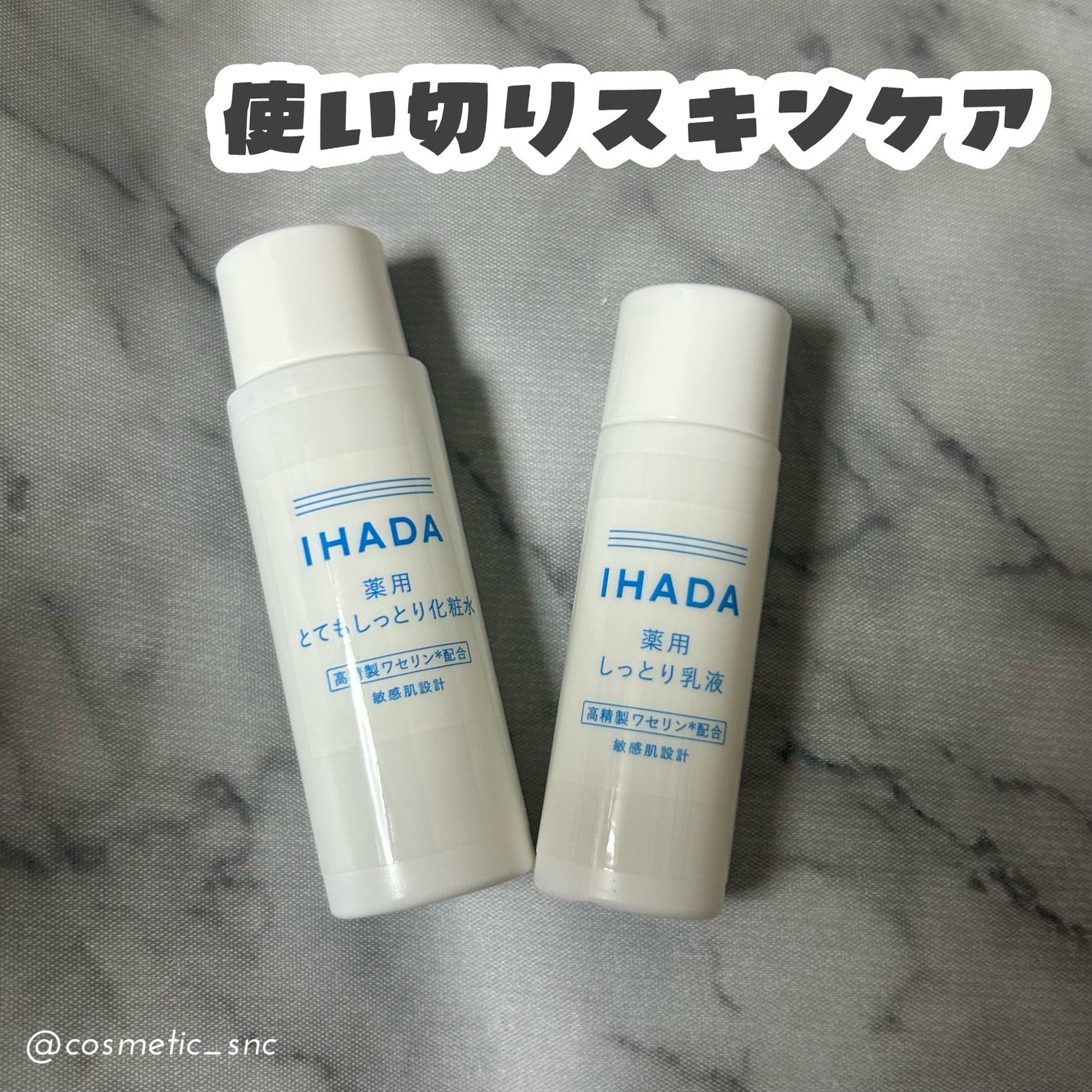薬用スキンケアセットN(とてもしっとり)/IHADA/スキンケアキットを使ったクチコミ(1枚目)