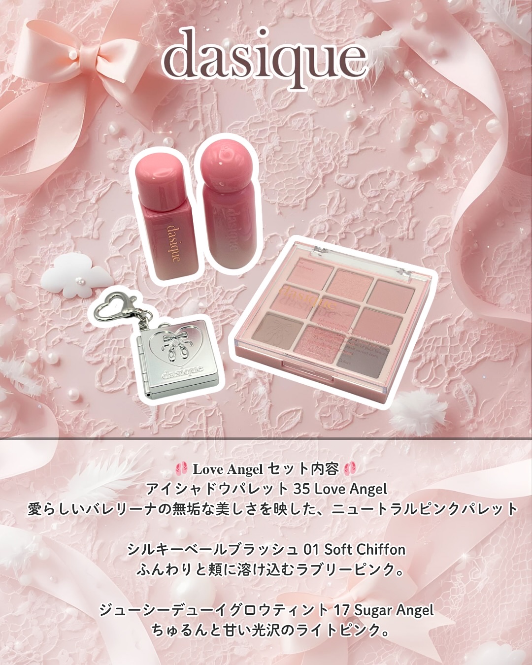 ジューシーデューイグロウティント 【バレエコアコレクション】17 シュガーエンジェル/dasique/リップティントを使ったクチコミ（2枚目）