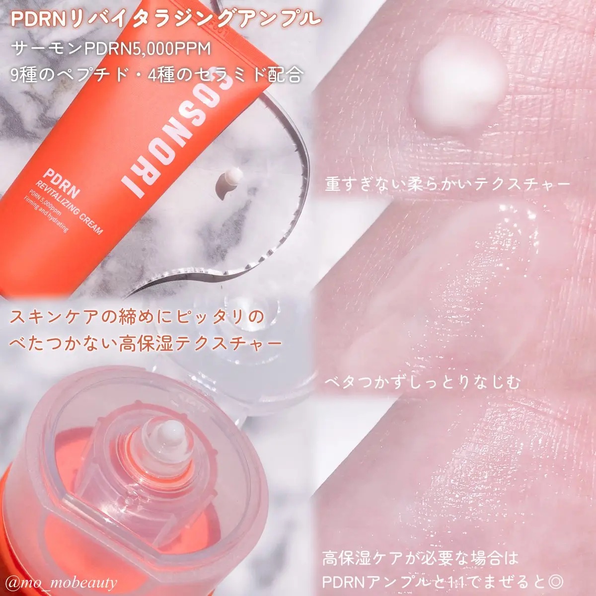 PDRN リバイタラジングアンプル/COSNORI/美容液を使ったクチコミ（3枚目）