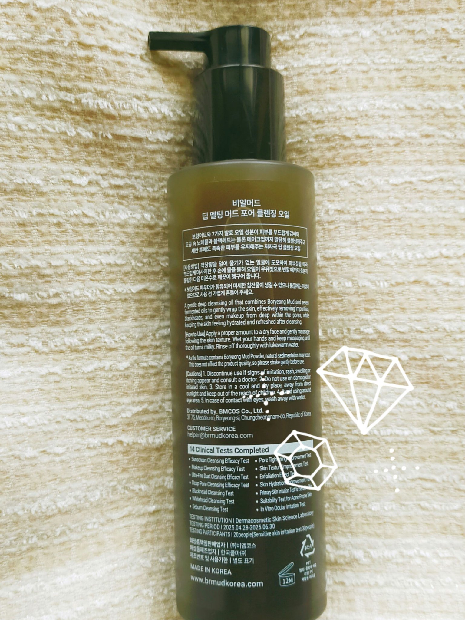 ディープメルティングマッドポアクレンジングオイル/BRMUD/オイルクレンジングを使ったクチコミ（3枚目）