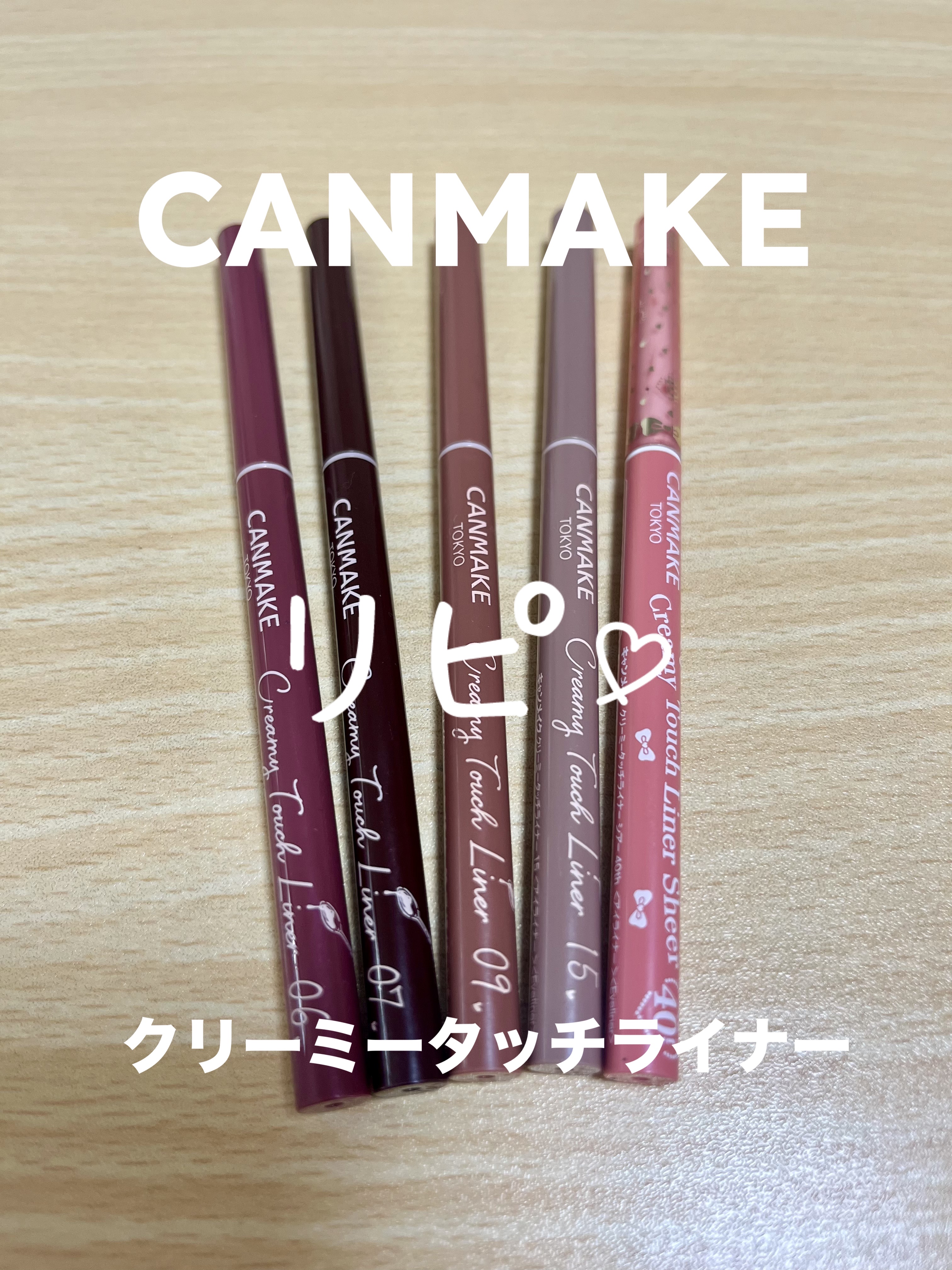 クリーミータッチライナー シアー/キャンメイク/ジェルアイライナーを使ったクチコミ（1枚目）