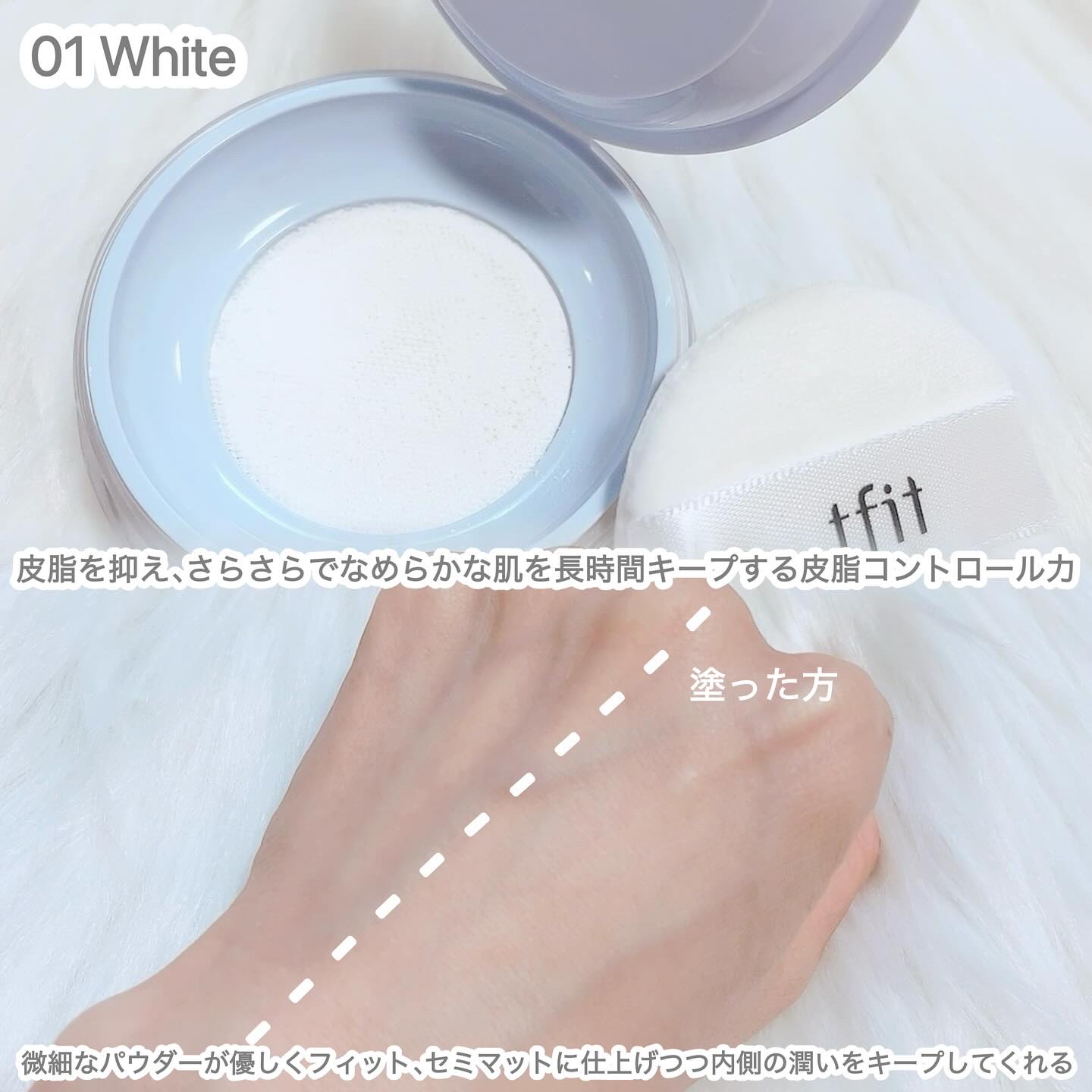 トランスルーセントセットエッセンシャルパウダー/TFIT/ルースパウダーを使ったクチコミ（2枚目）