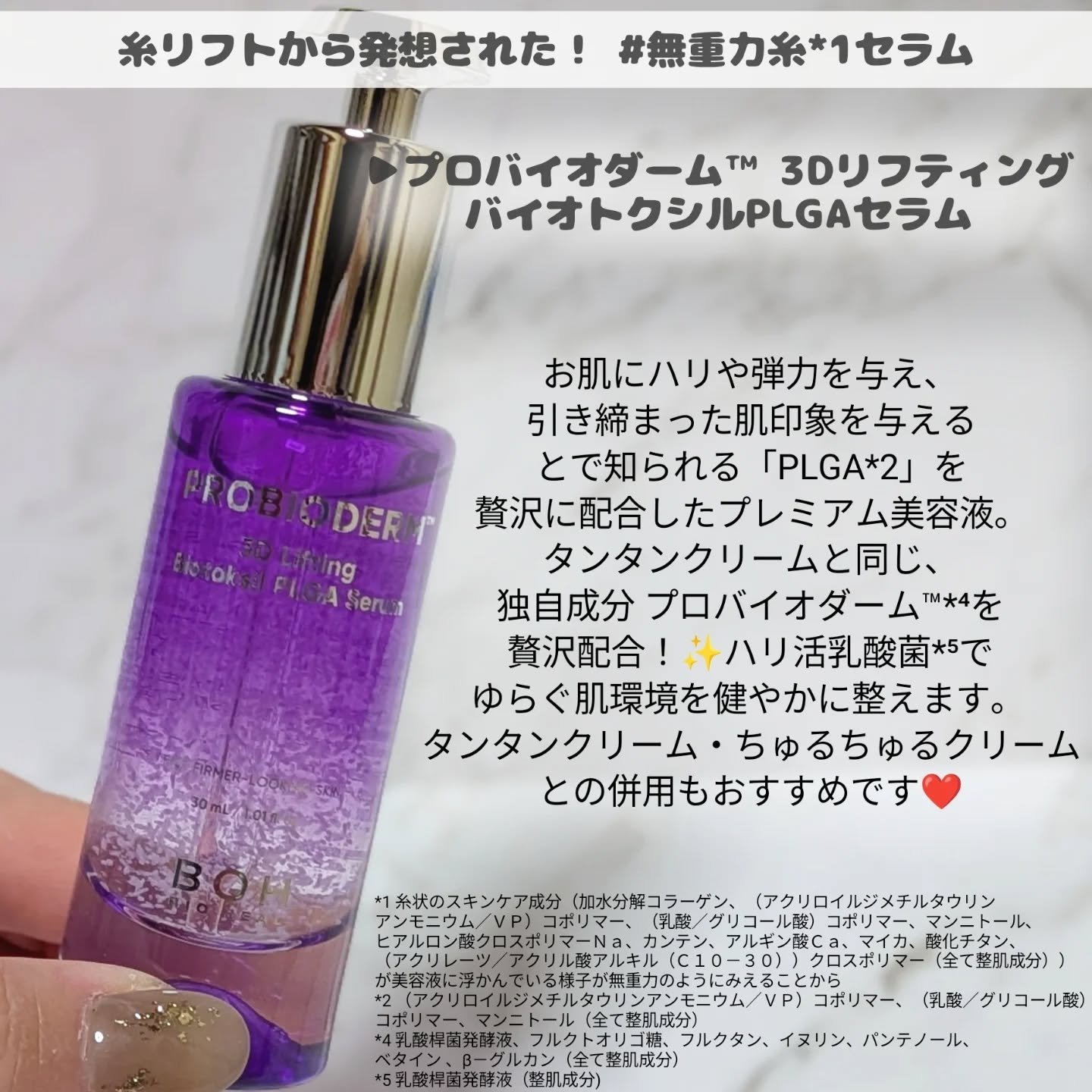 バイオヒールボ プロバイオダーム 3Dリフティングクリーム/BIOHEAL BOH/フェイスクリームを使ったクチコミ（2枚目）