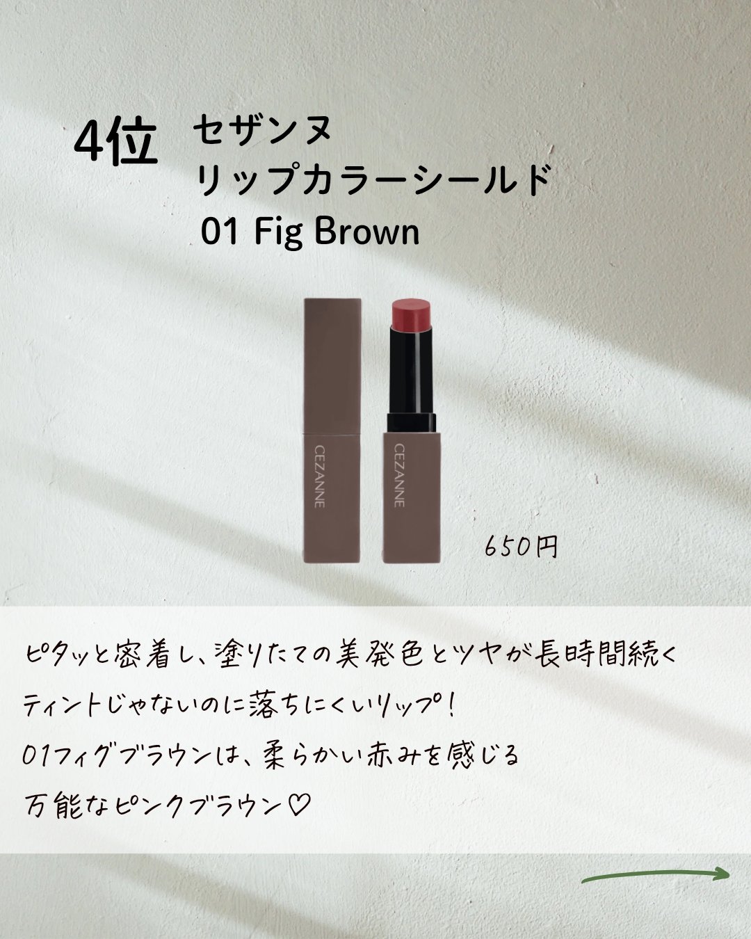 DEリップカラー 04 フィグブラウン/ピコモンテ/口紅を使ったクチコミ（3枚目）