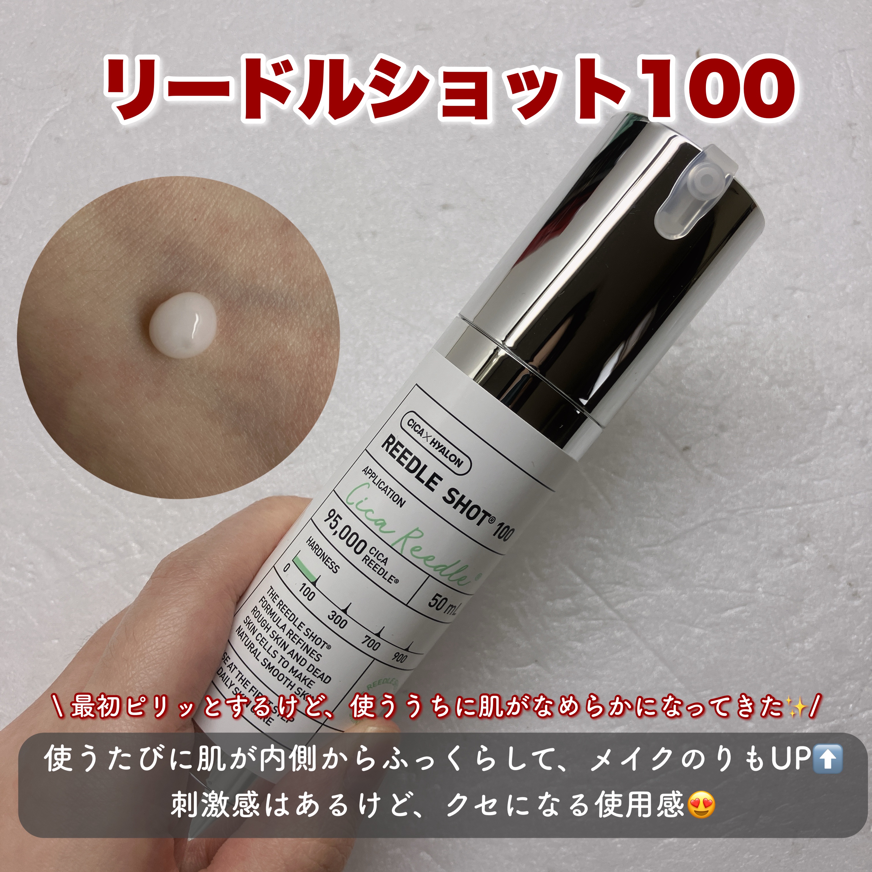 リードルショット100/VT/美容液を使ったクチコミ（2枚目）