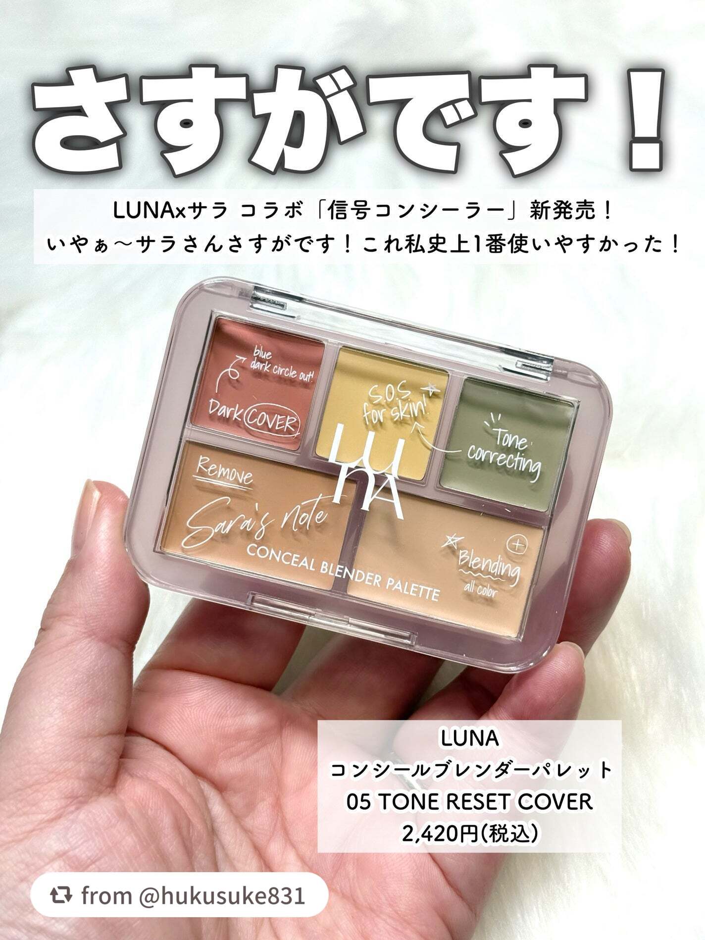 コンシールブレンダーパレット/LUNA/パレットコンシーラーを使ったクチコミ(2枚目)