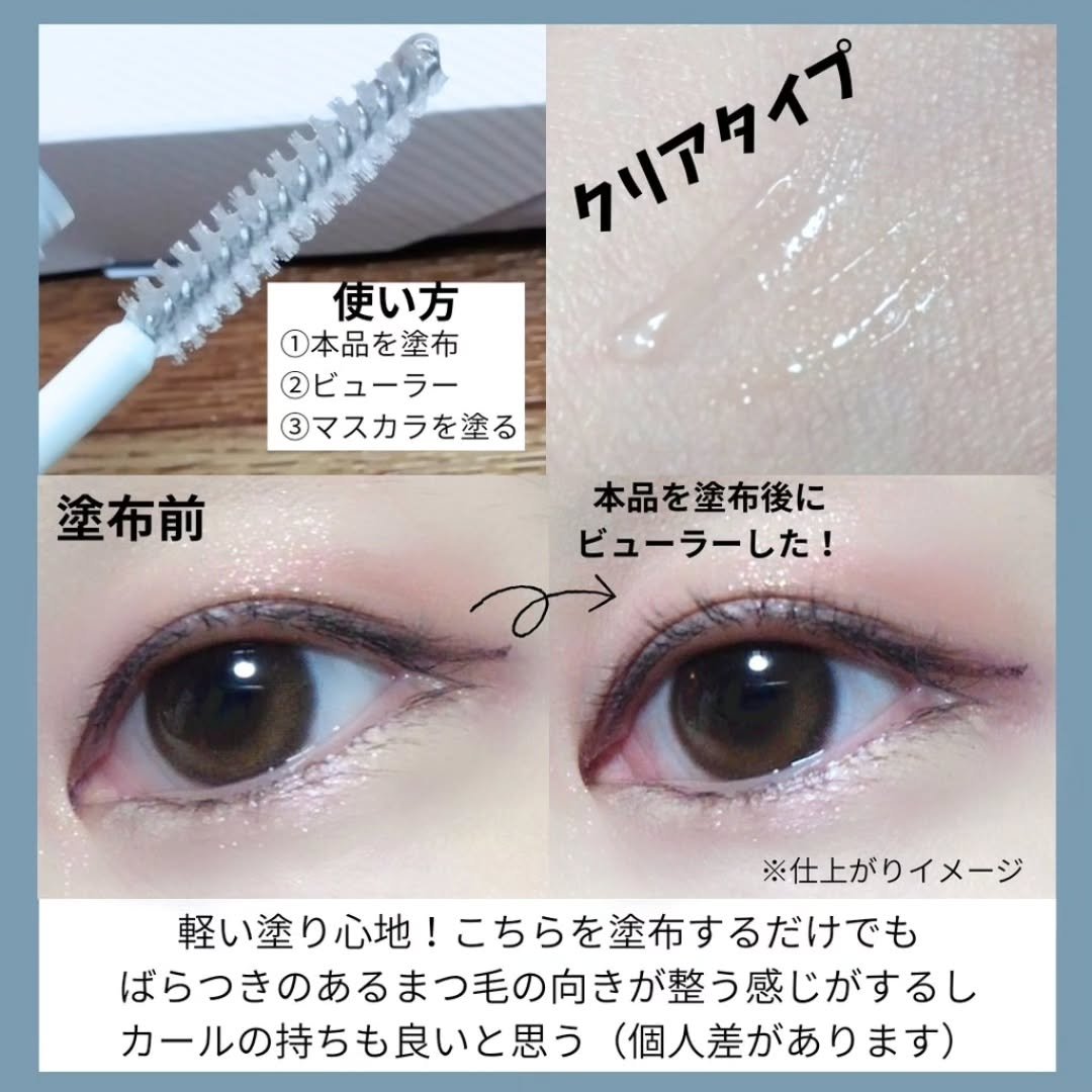 エアリーカールマスカラ ナチュラルロング/クレーリナ/マスカラを使ったクチコミ（3枚目）