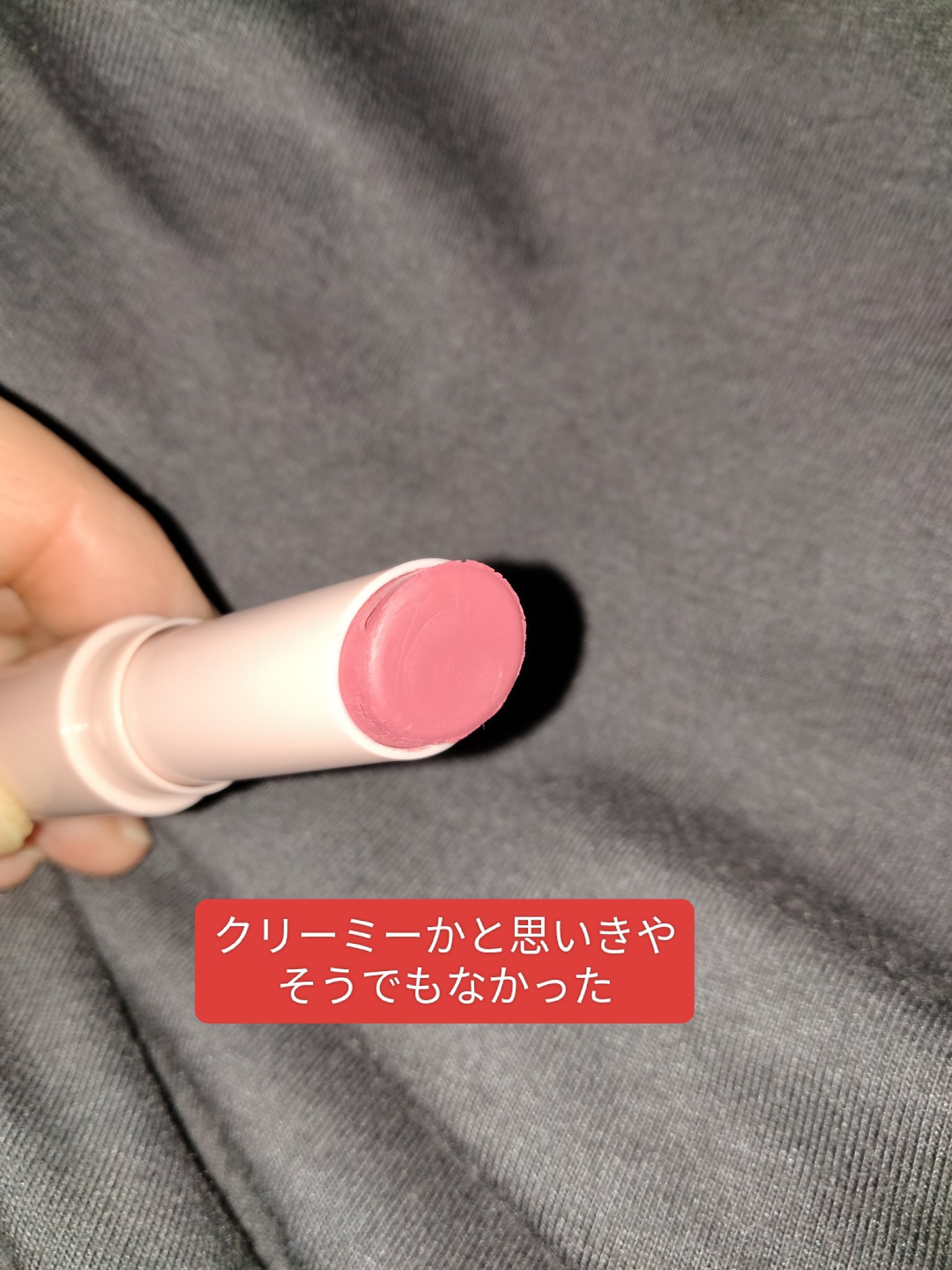 KM メルティーリップバーム/Kyumme/口紅を使ったクチコミ（3枚目）