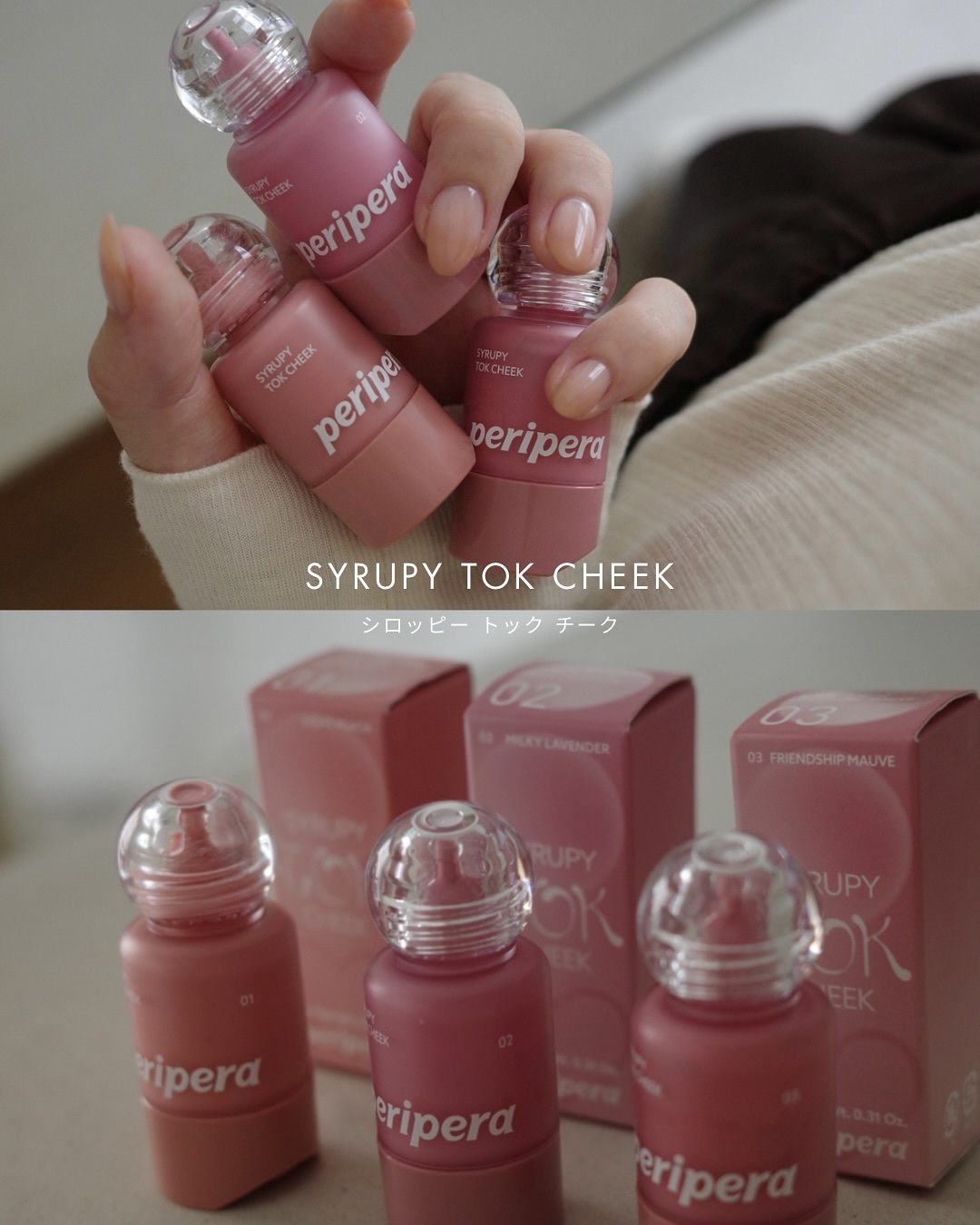 ペリペラ シロッピー トック チーク/PERIPERA/リキッドチークを使ったクチコミ（2枚目）