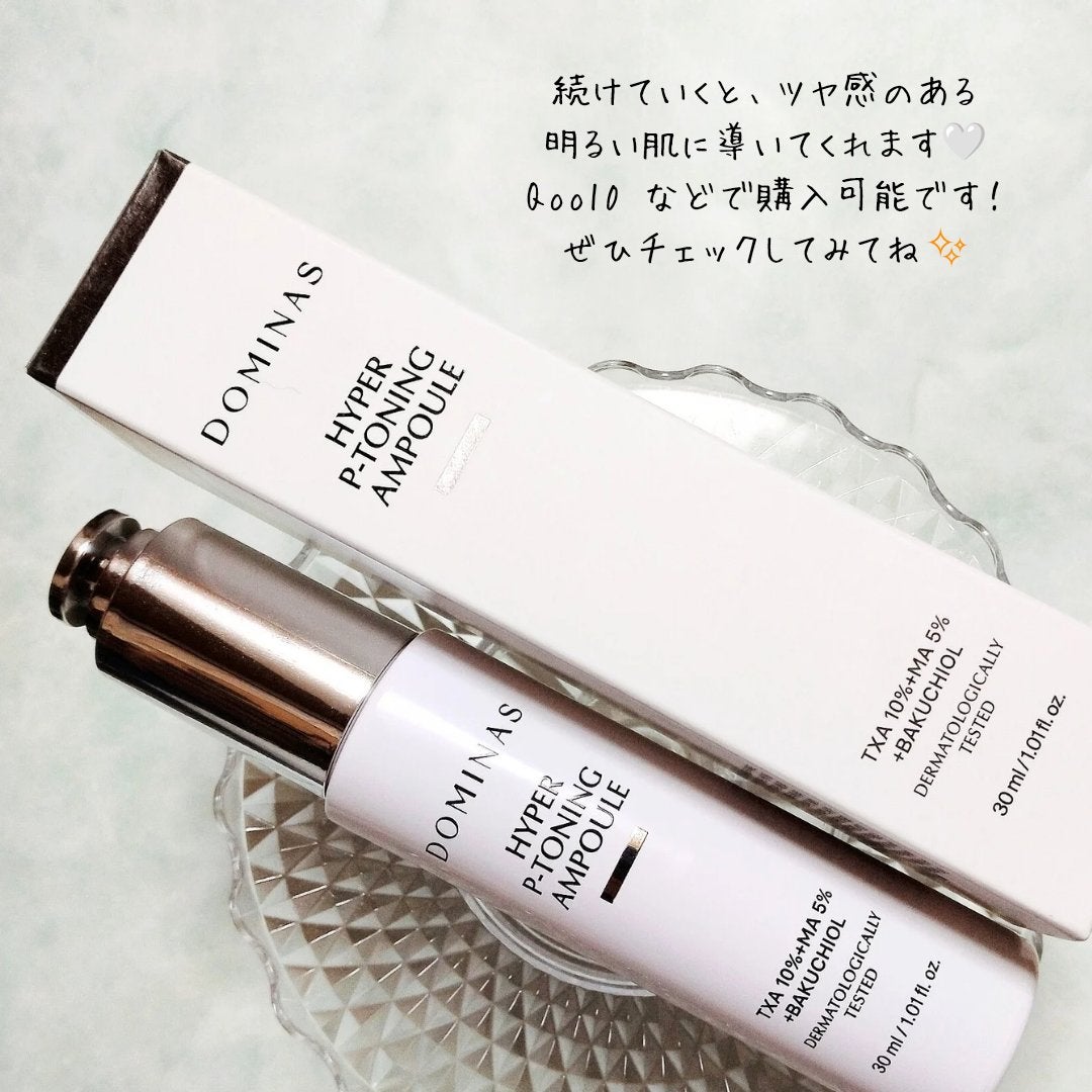 アットクリニック ハイパーPトーニング美容液/DOMINAS/美容液を使ったクチコミ(8枚目)