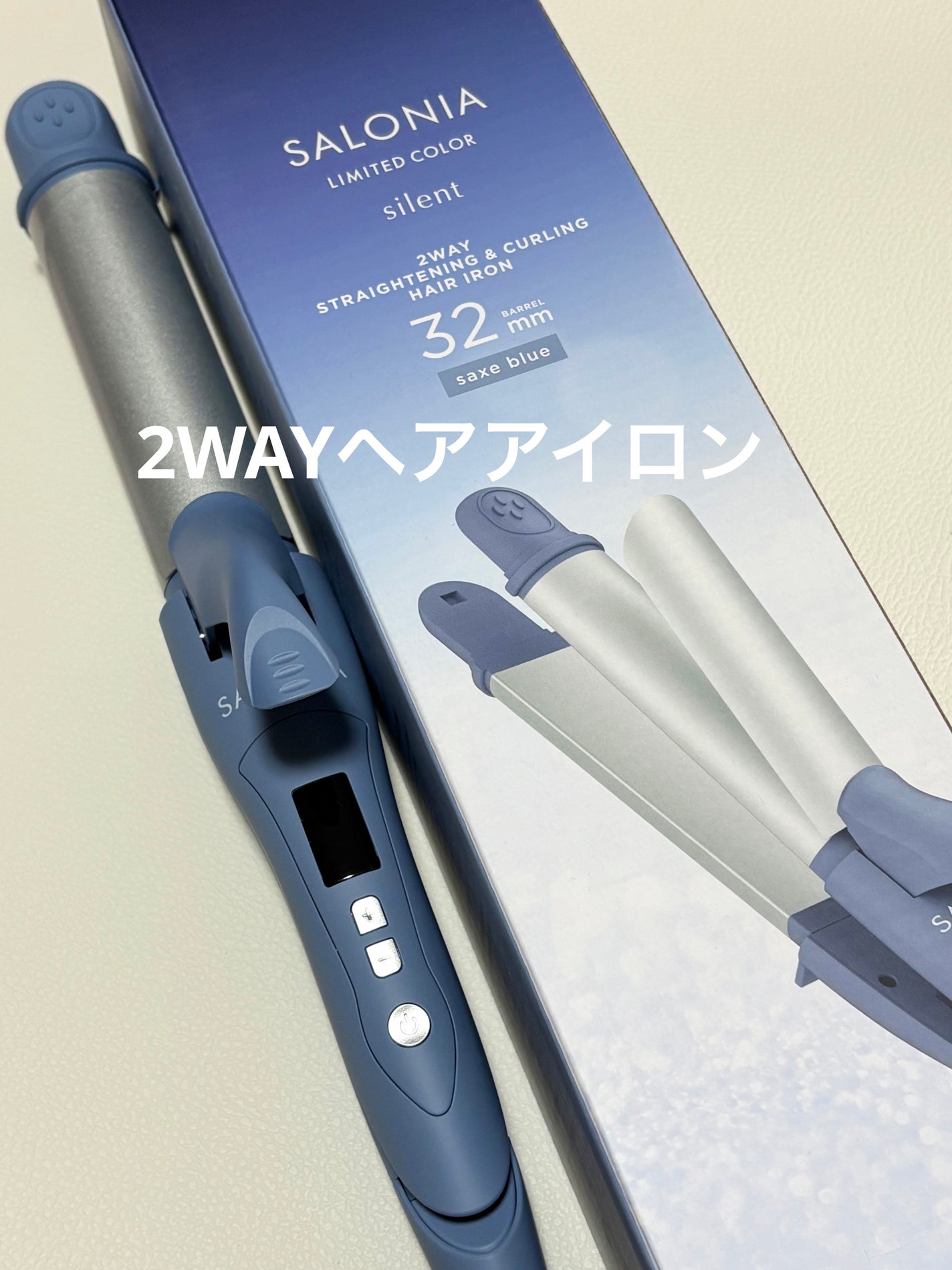 SALONIA 2WAYヘアアイロン/SALONIA/その他ヘアアイロンを使ったクチコミ(1枚目)