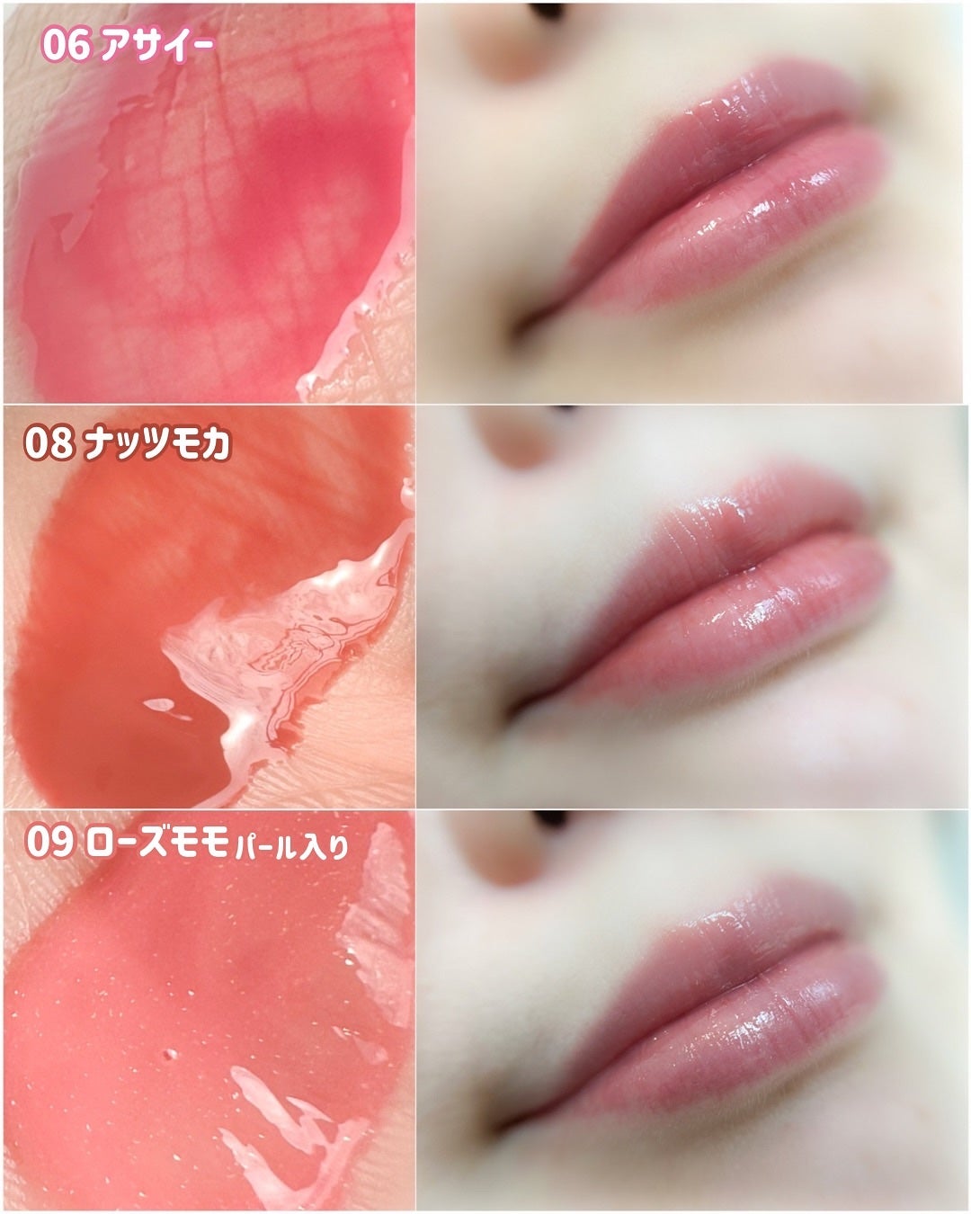 Riho | 集英社MAQUIAエキスパート on LIPS 「💄AMUSEティントバームキーリングから新色登場💫リップバーム..」(3枚目)