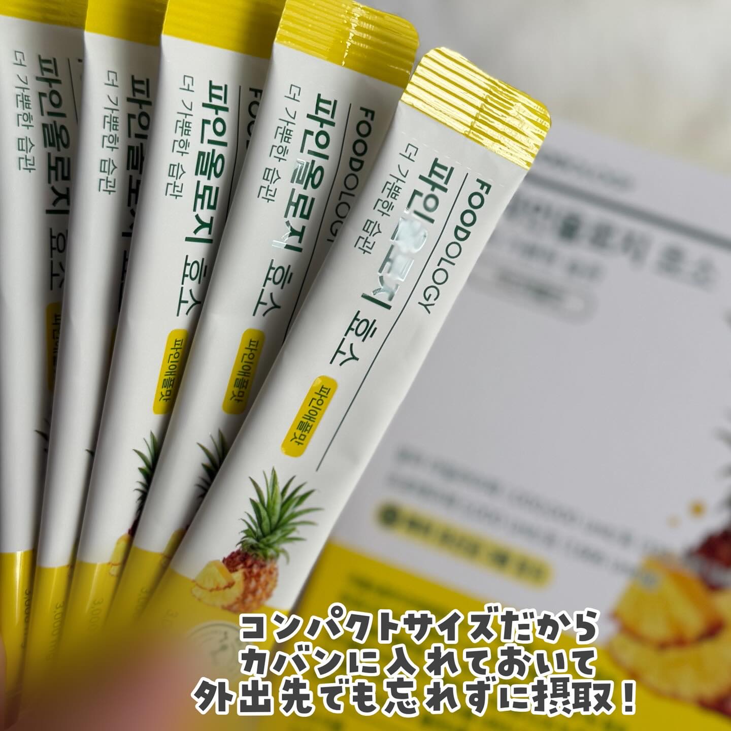 パインオロジー酵素/FOODOLOGY/酵素ドリンクを使ったクチコミ（3枚目）