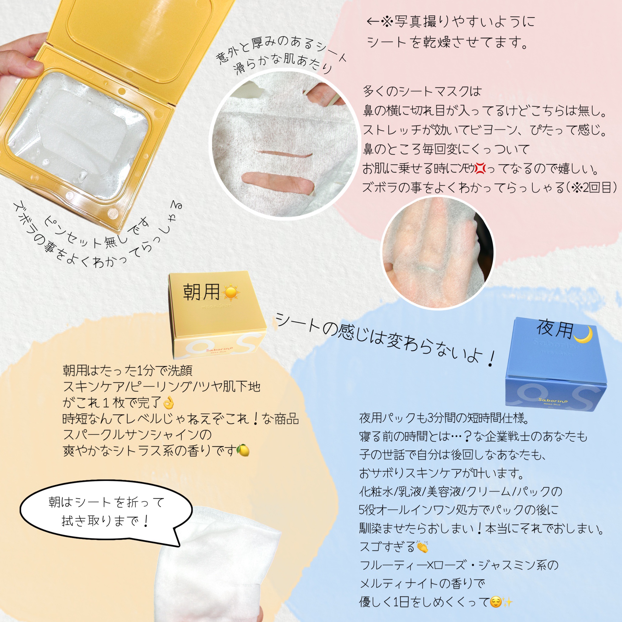 サボリーノ メガショット 朝用ツヤピールマスク CC/サボリーノ/シートマスク・パックを使ったクチコミ（2枚目）