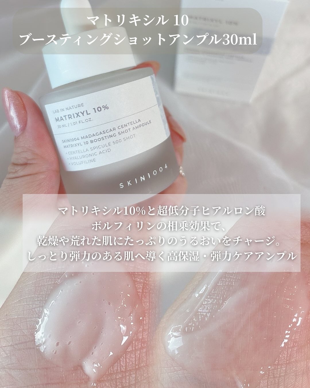 レチノール 0.2 ブースティングショット アンプル/SKIN1004/美容液を使ったクチコミ(4枚目)